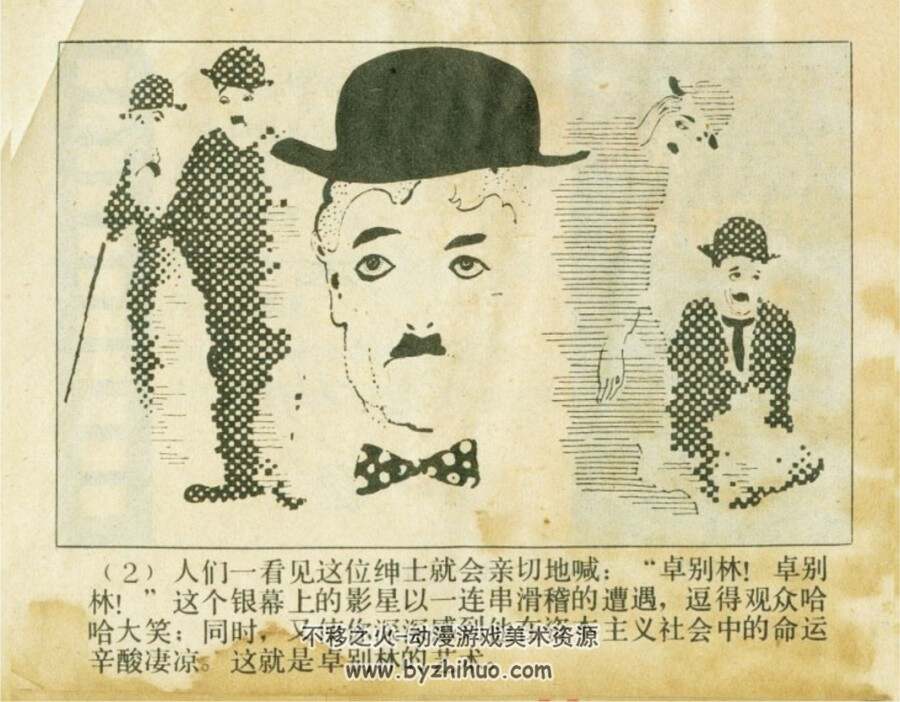 卓别林的童年 PDF格式连环画 百度网盘下载 55.44MB