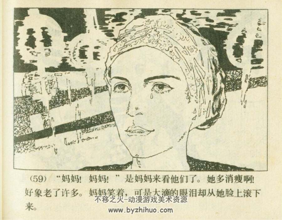 卓别林的童年 PDF格式连环画 百度网盘下载 55.44MB