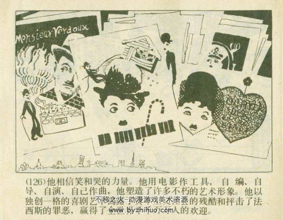 卓别林的童年 PDF格式连环画 百度网盘下载 55.44MB