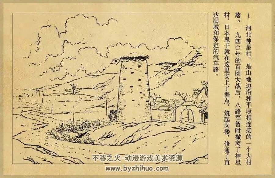 秘密的斗争 1955年出版 PDF格式连环画 百度网盘下载75.6MB