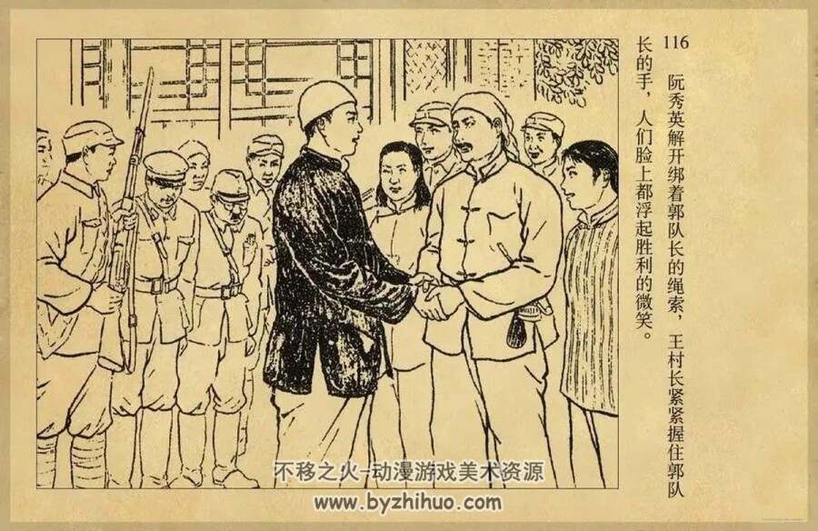 秘密的斗争 1955年出版 PDF格式连环画 百度网盘下载75.6MB