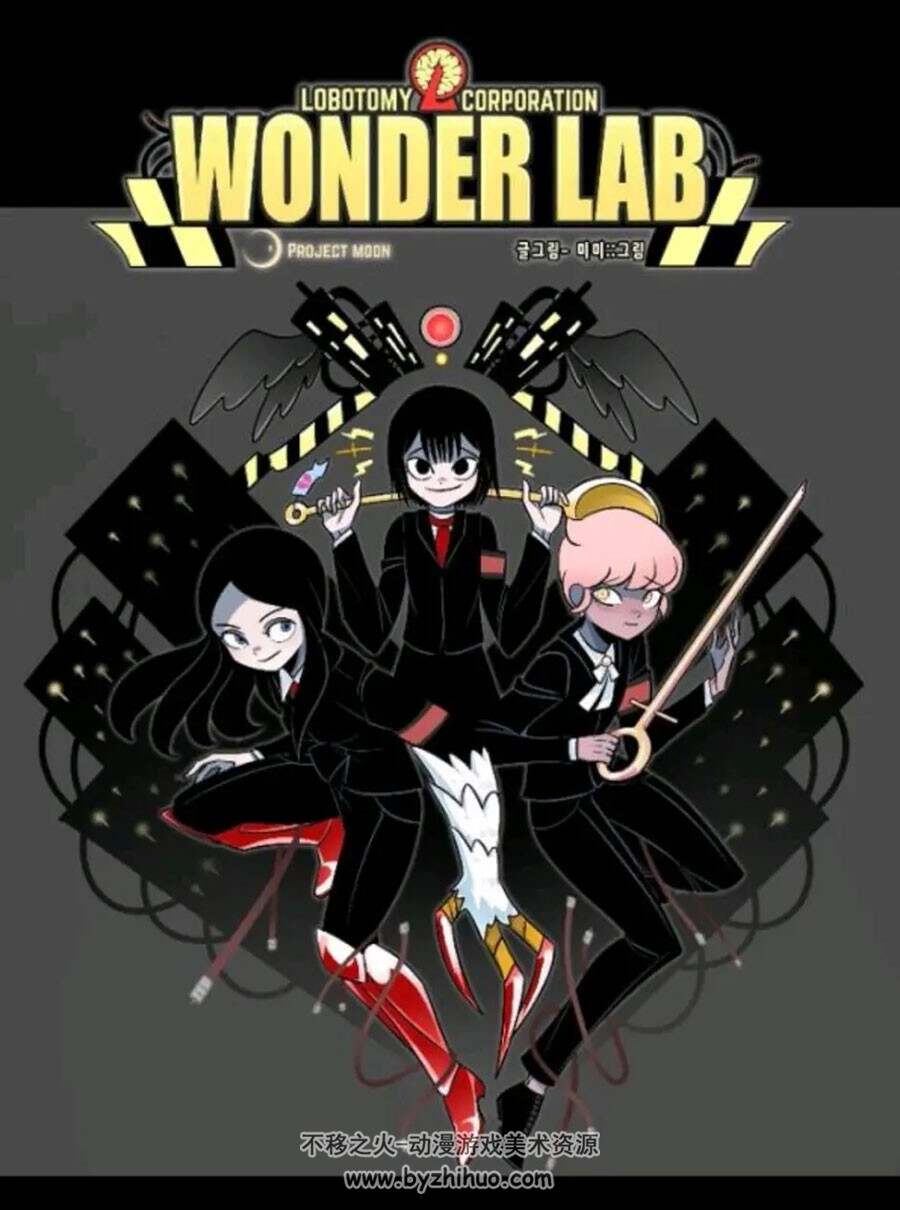 脑叶公司官方漫画Wonder Lab 0-55话 百度网盘下载