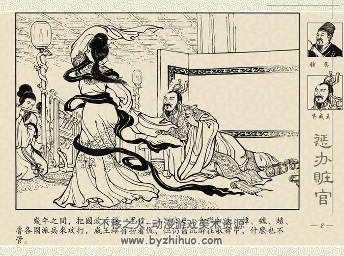 惩办赃官 1957年 PDF格式连环画 百度网盘下载 42MB