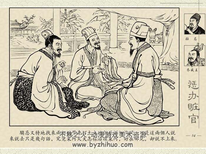 惩办赃官 1957年 PDF格式连环画 百度网盘下载 42MB