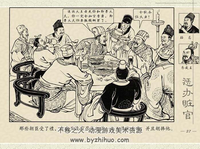 惩办赃官 1957年 PDF格式连环画 百度网盘下载 42MB