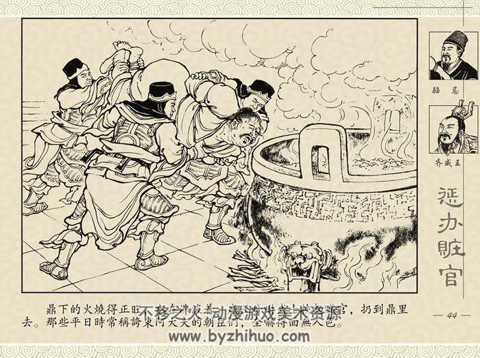 惩办赃官 1957年 PDF格式连环画 百度网盘下载 42MB