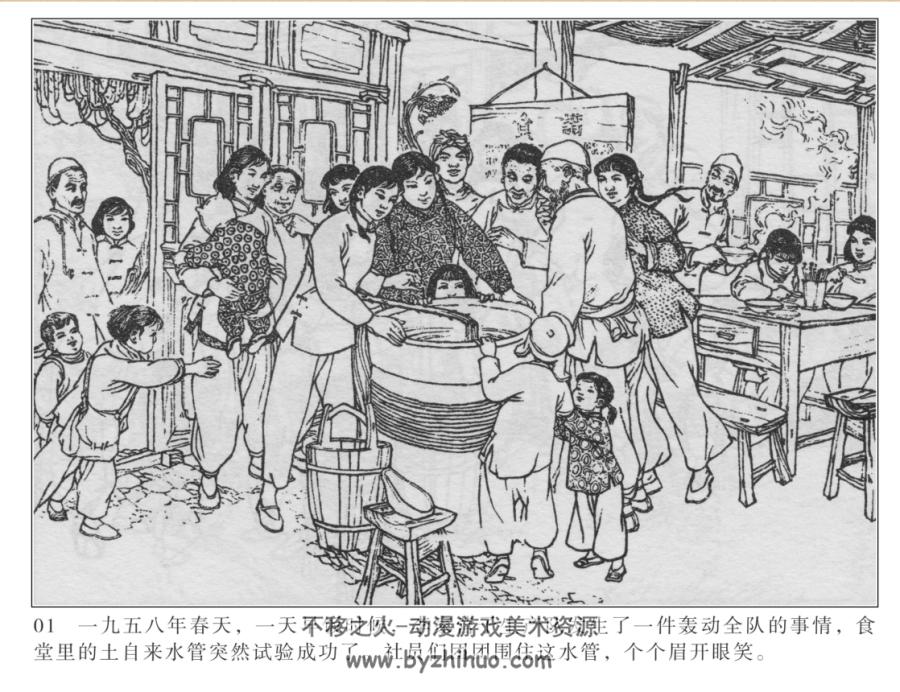 车轮飞转 PDF格式1975连环画 百度网盘下载