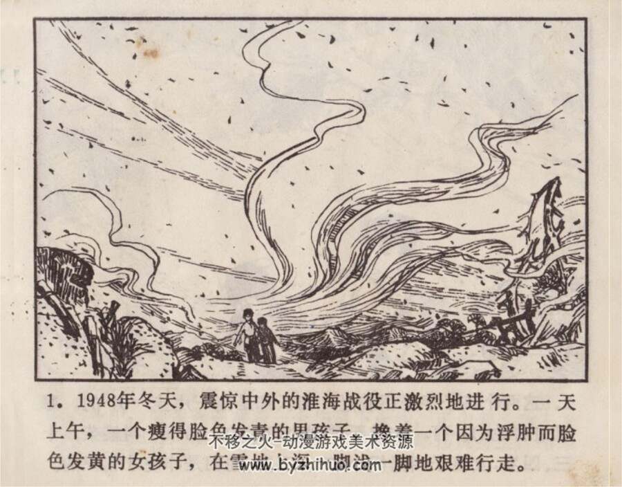 巧捉残敌 PDF格式连环画 百度网盘下载 27.8MB