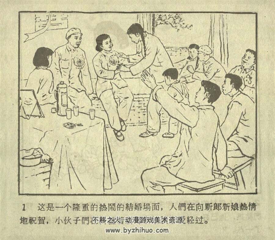 结婚 1959年老版 PDF格式连环画 百度网盘下载