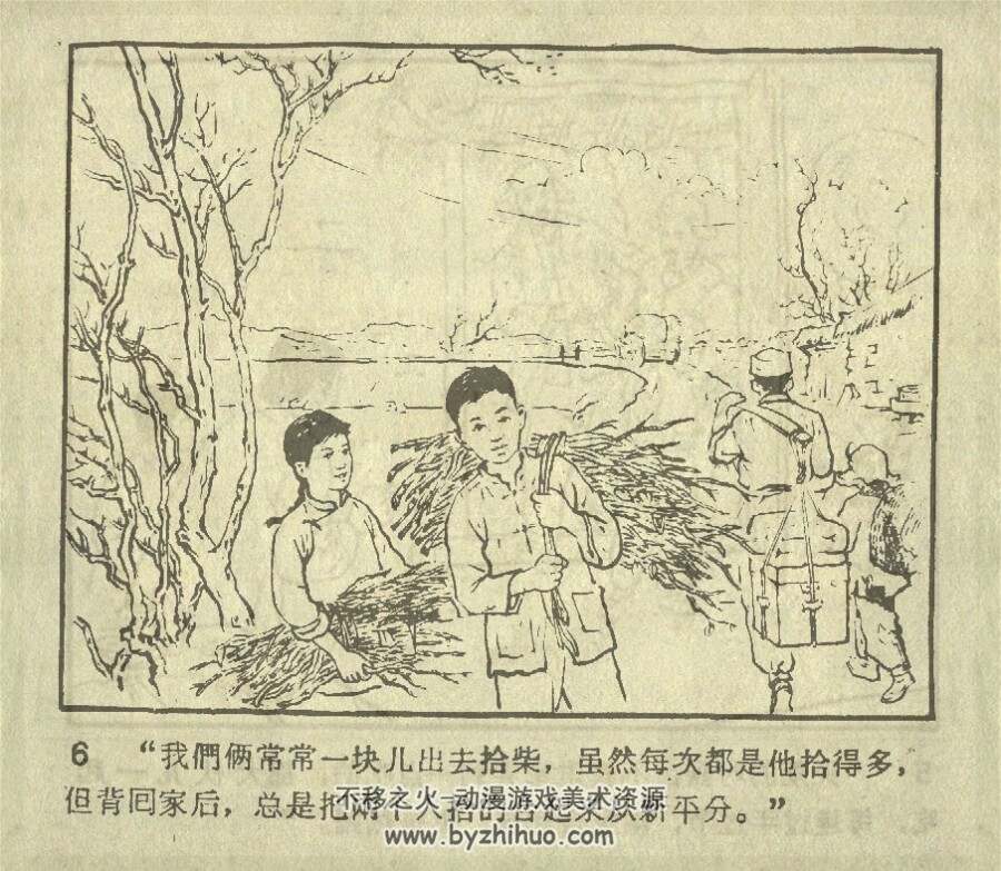 结婚 1959年老版 PDF格式连环画 百度网盘下载