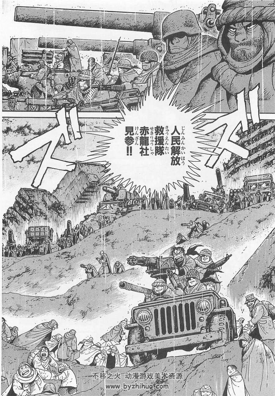 真说 魔兽战线 全4卷 石川贤 日文漫画 百度网盘下载