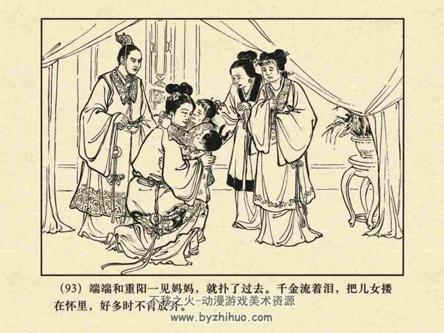鸳鸯简 PDF格式 百度网盘下载 20.9M