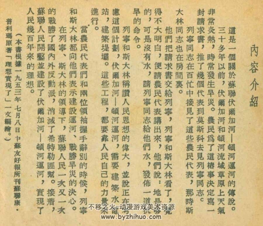 水 1954连环画 PDF格式 百度网盘下载 3.46M