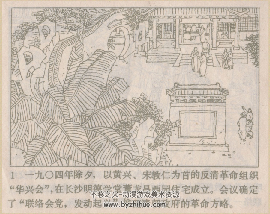 武术故事2册 倚天一剑神拳大龙 PDF格式连环画 百度网盘下载