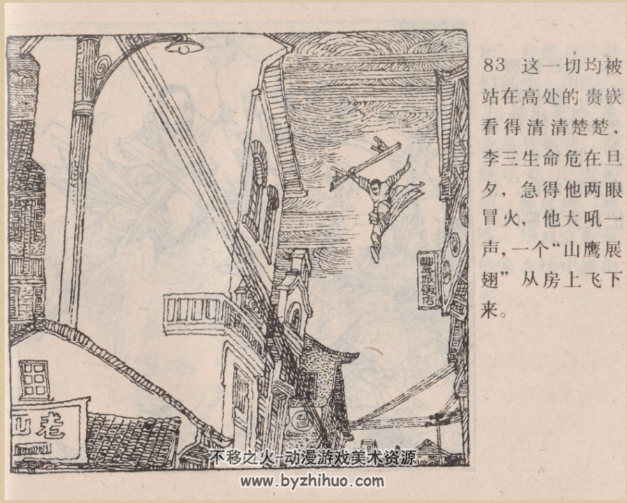 武术故事2册 倚天一剑神拳大龙 PDF格式连环画 百度网盘下载