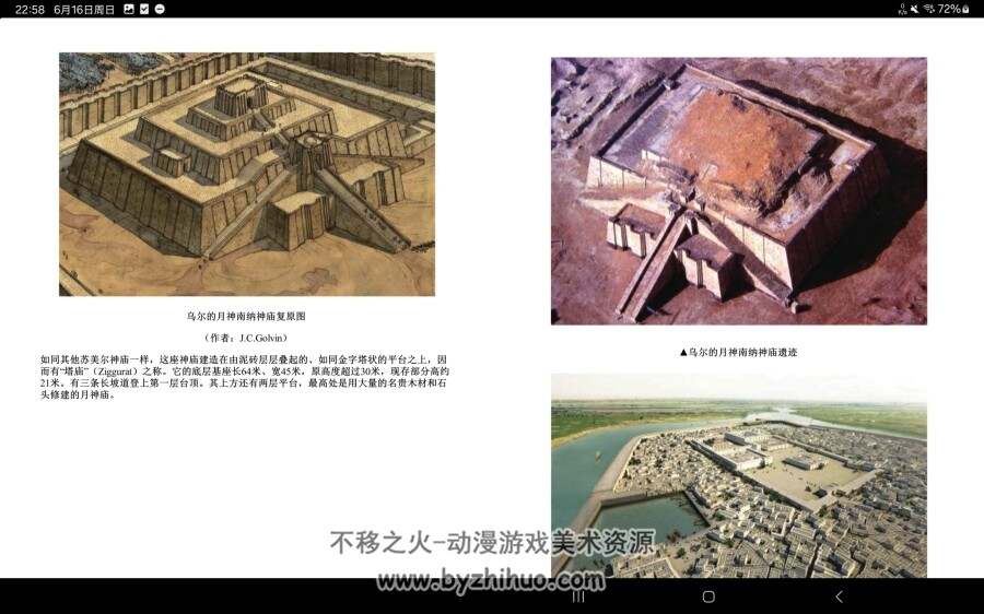 西方建筑的故事 世界文明系列4部第1部 pdf电子书 百度网盘下载