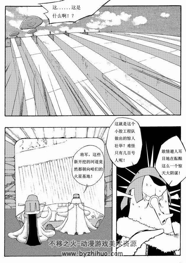 《大禹治水之火星搞笑版》（下）