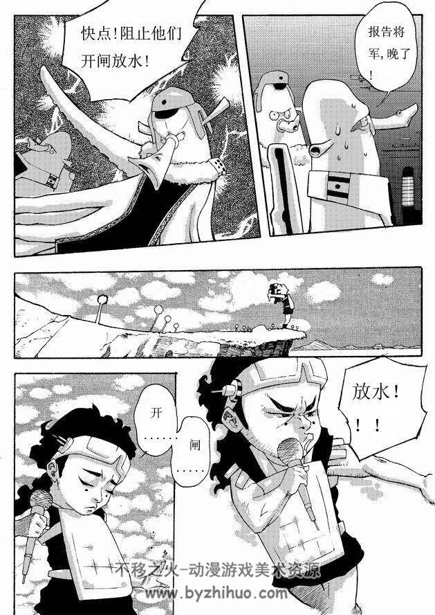 《大禹治水之火星搞笑版》（下）