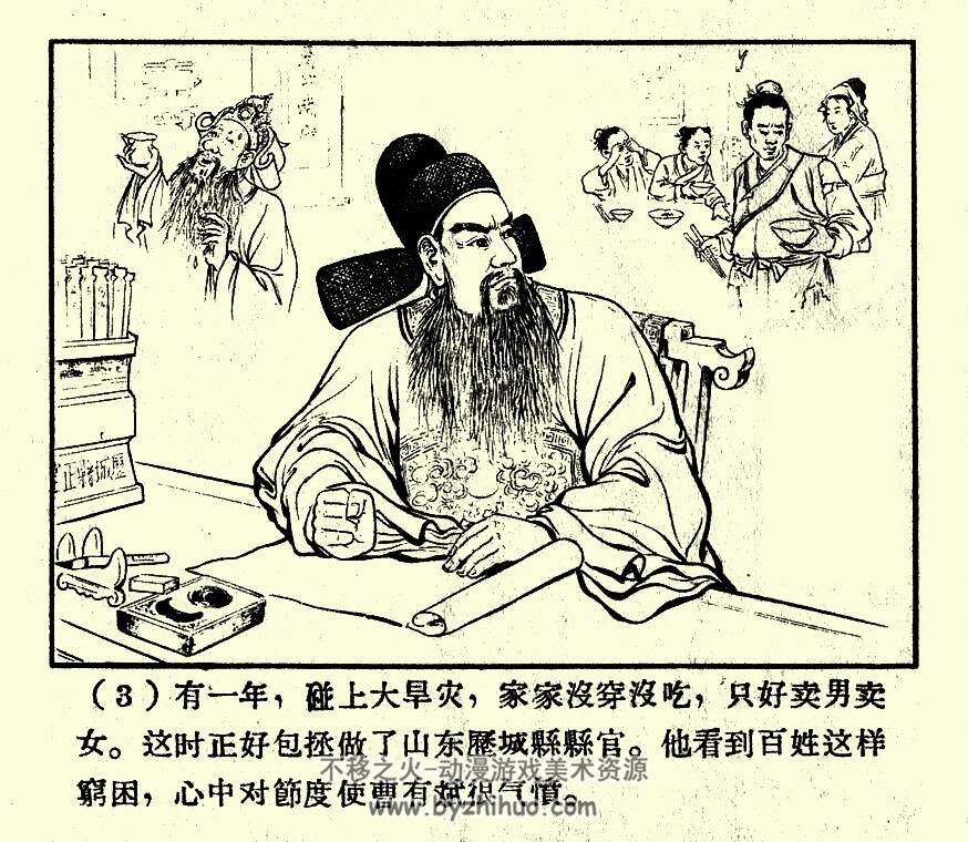 包公庆寿 1957年 PDF格式连环画 百度网盘下载 21.82MB