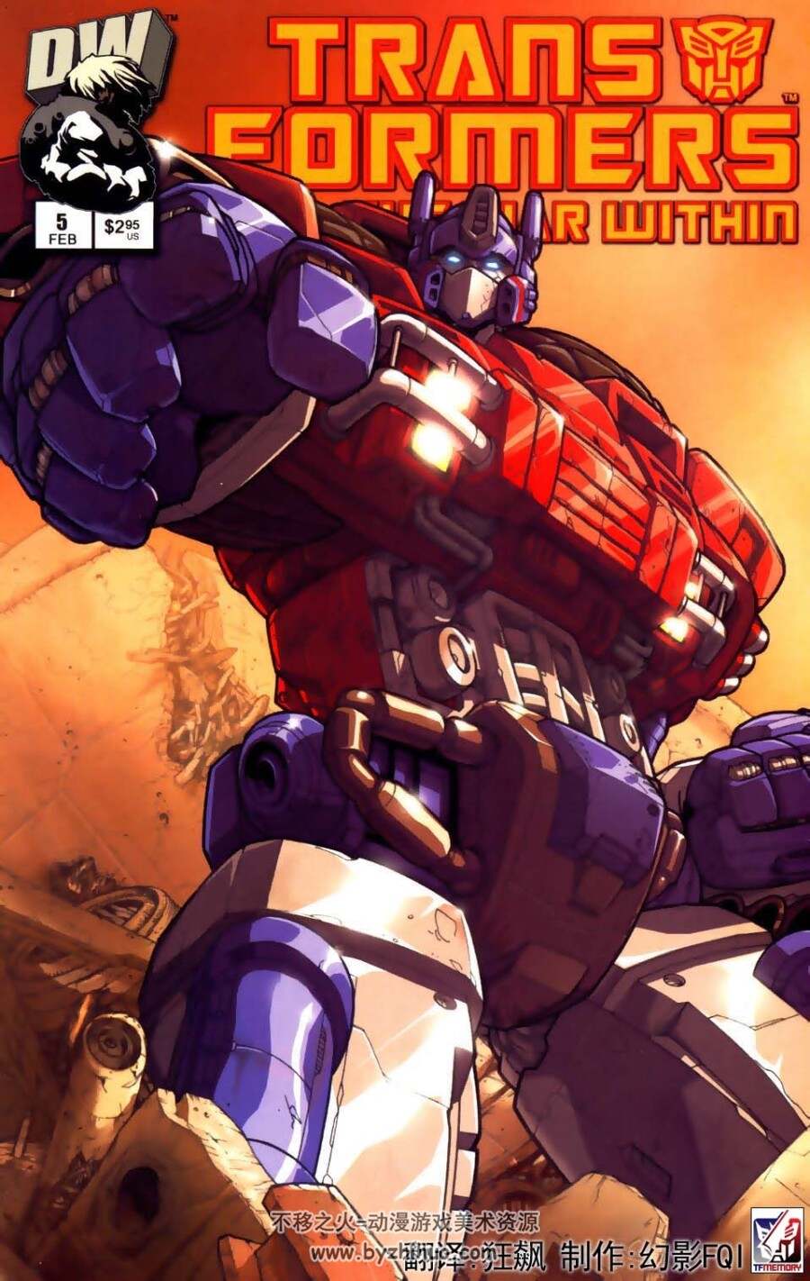 变形金刚塞联阵汉化漫画合集 24+1套全汉化电子版漫画 百度云下载