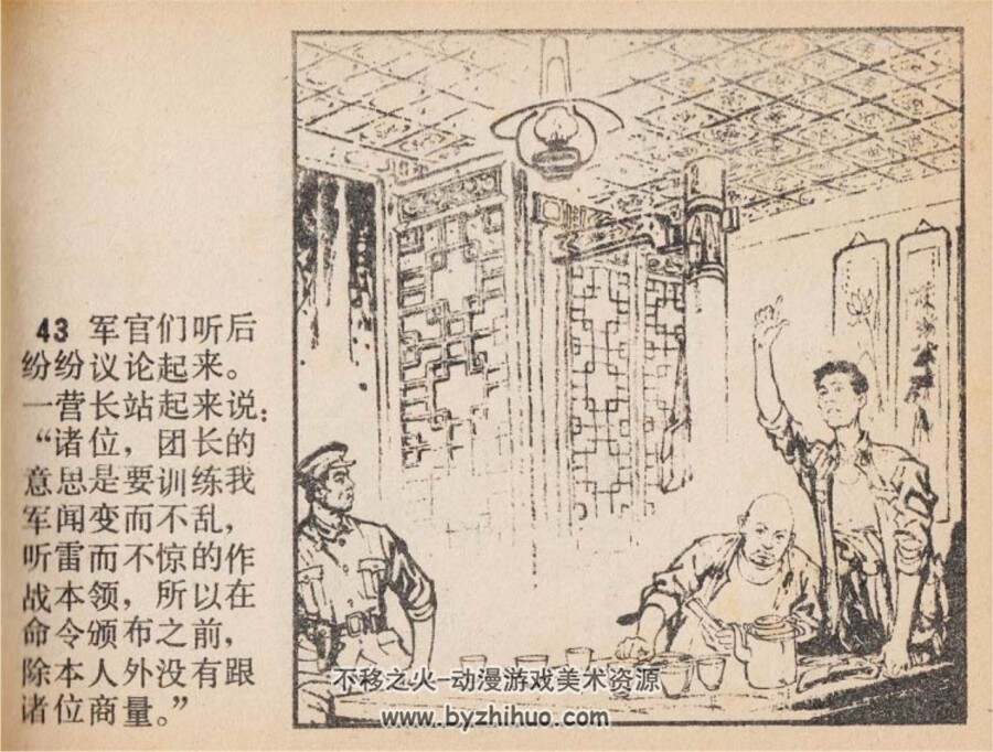 鄱湖风浪 PDF格式连环画 百度网盘下载 47.2MB