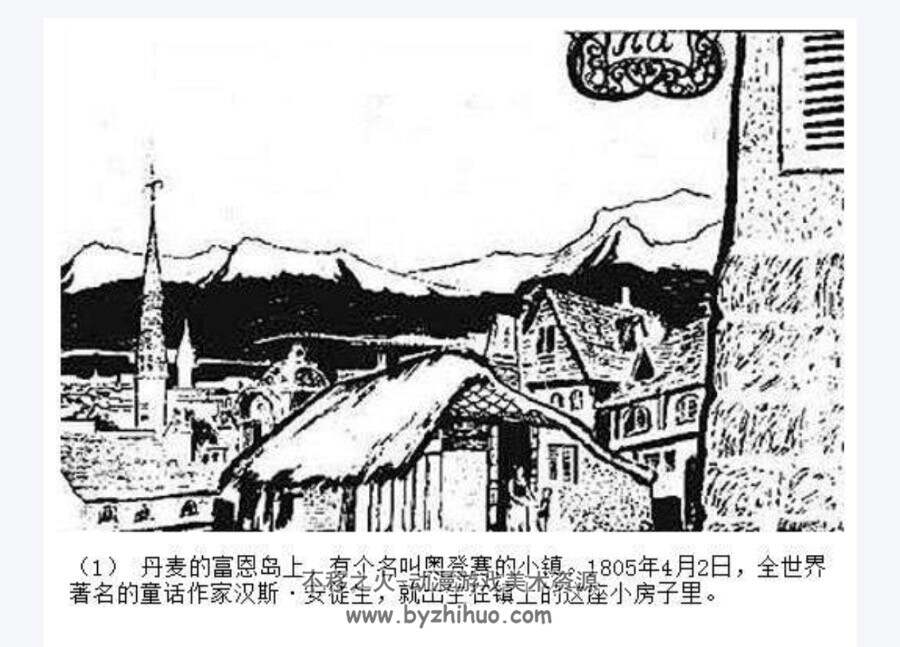安徒生 PDF连环画 百度网盘下载