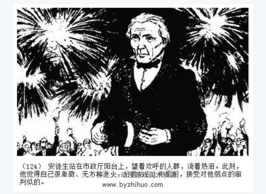 安徒生 PDF连环画 百度网盘下载