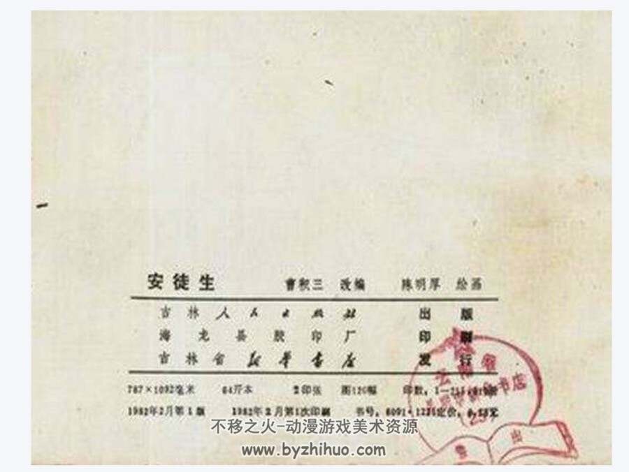 安徒生 PDF连环画 百度网盘下载