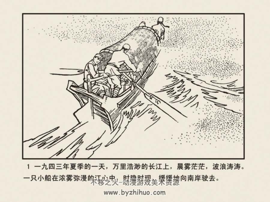 特种 队 1981年出版 PDF格式连环画 百度网盘下载61.4MB
