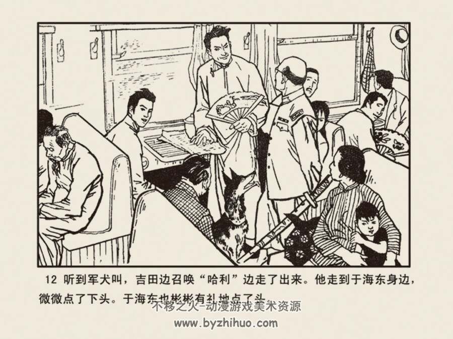 特种 队 1981年出版 PDF格式连环画 百度网盘下载61.4MB