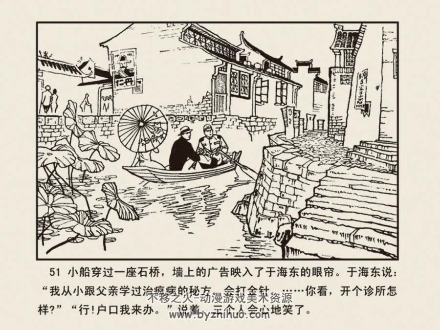 特种 队 1981年出版 PDF格式连环画 百度网盘下载61.4MB