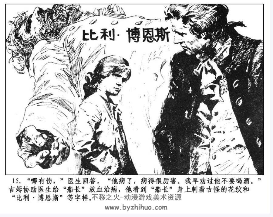宝岛连环画 雷德祖绘画pdf格式 百度网盘下载