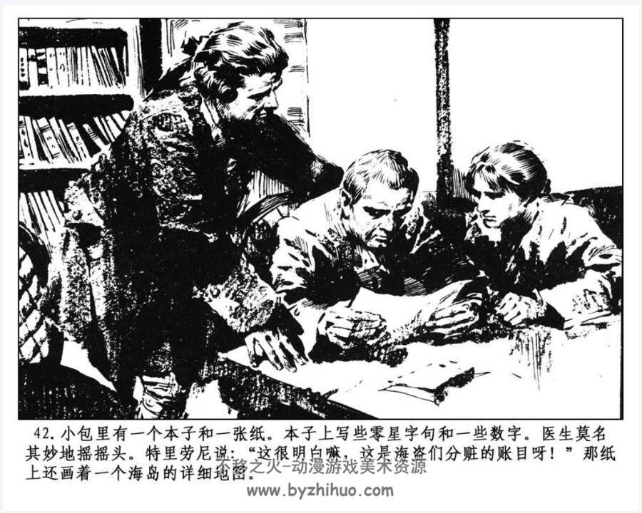 宝岛连环画 雷德祖绘画pdf格式 百度网盘下载