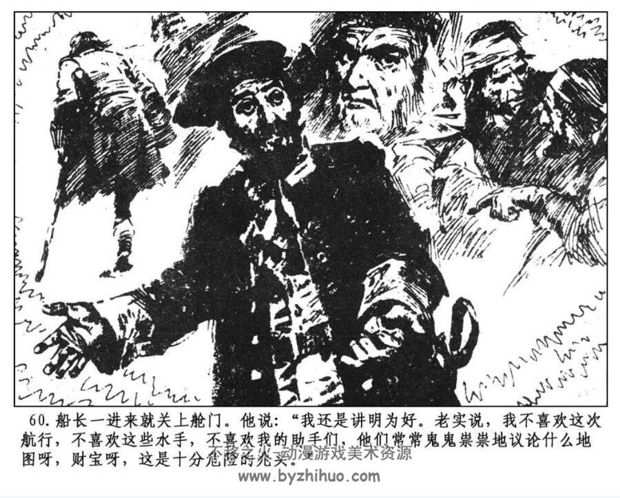 宝岛连环画 雷德祖绘画pdf格式 百度网盘下载