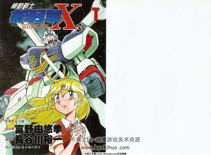 海盗高达 全6卷漫画 百度网盘下载