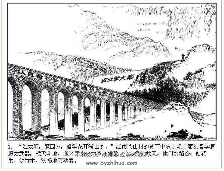 半篮花生 连环画PDF格式 百度网盘下载