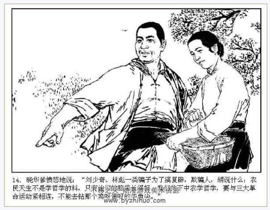 半篮花生 连环画PDF格式 百度网盘下载