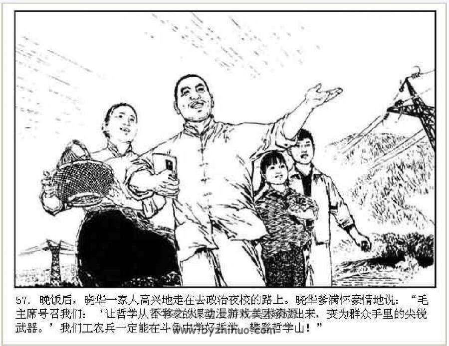半篮花生 连环画PDF格式 百度网盘下载