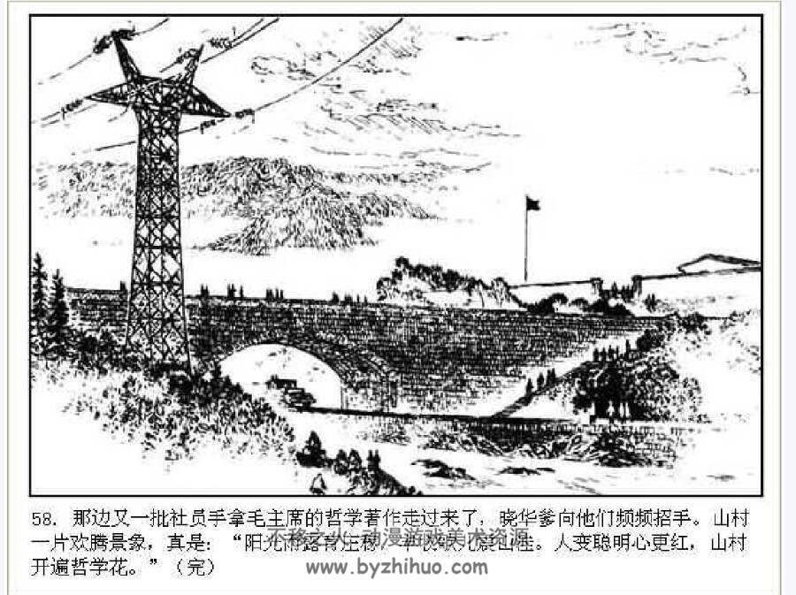 半篮花生 连环画PDF格式 百度网盘下载