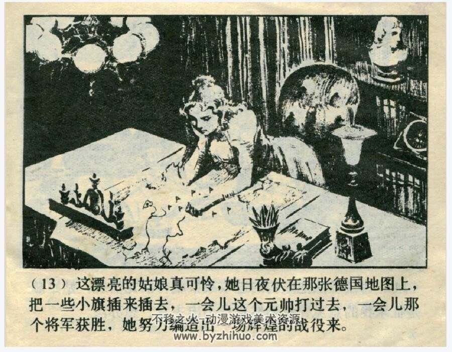 柏林之围 文学系列连环画pdf格式 百度网盘下载