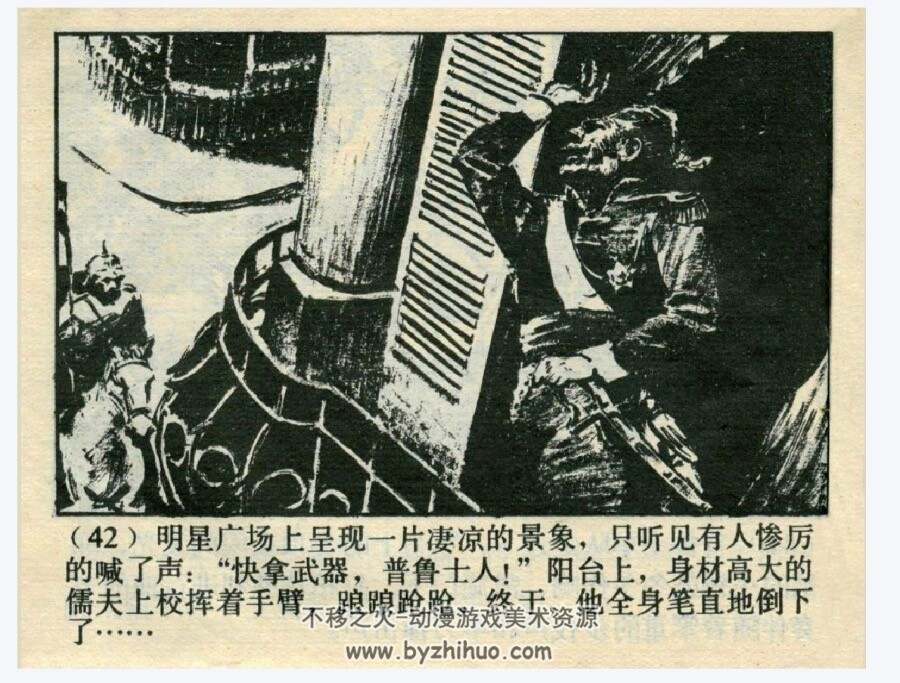 柏林之围 文学系列连环画pdf格式 百度网盘下载