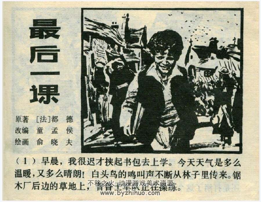 柏林之围 文学系列连环画pdf格式 百度网盘下载
