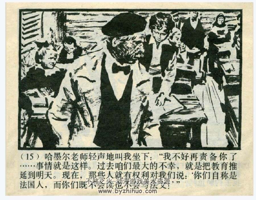 柏林之围 文学系列连环画pdf格式 百度网盘下载