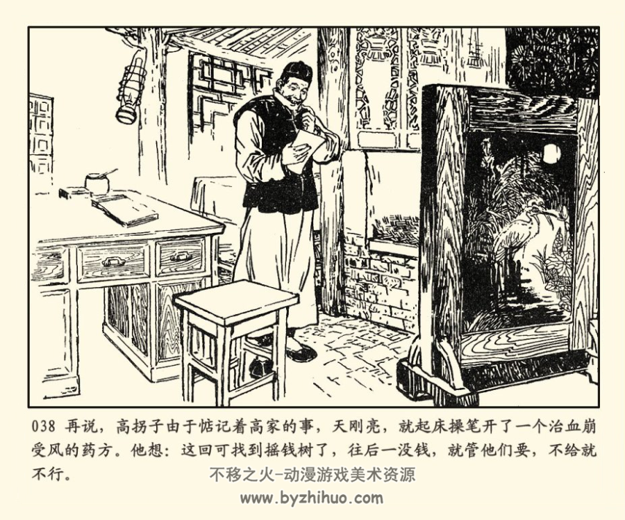 杨三姐告状 PDF格式连环画 百度网盘下载 95.42MB