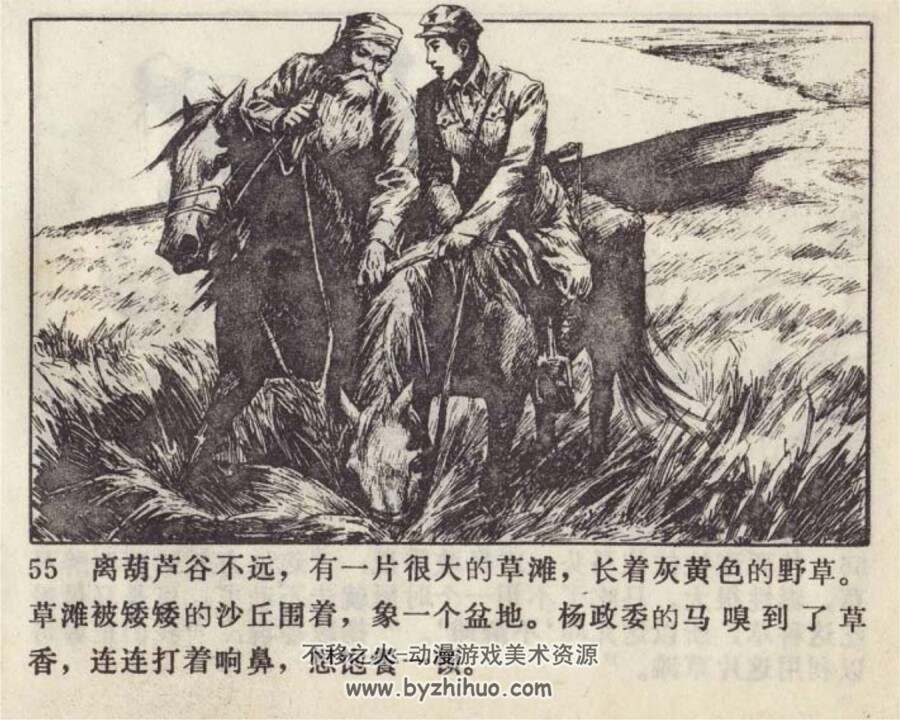 葫芦谷口激战 PDF格式连环画 百度网盘下载 37.3MB