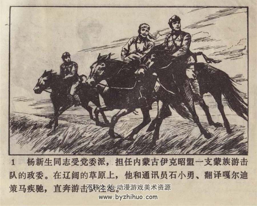 葫芦谷口激战 PDF格式连环画 百度网盘下载 37.3MB