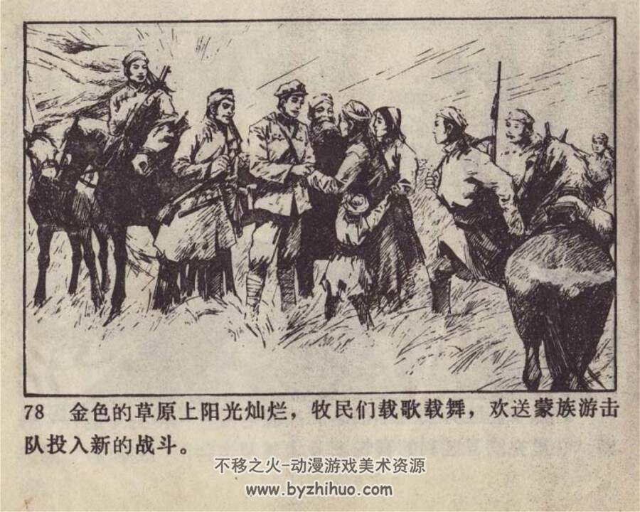 葫芦谷口激战 PDF格式连环画 百度网盘下载 37.3MB