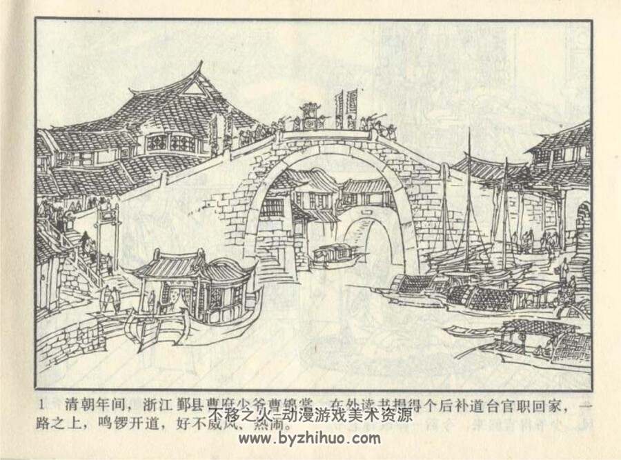 剪刀案 PDF格式连环画 百度网盘下载 91.9MB