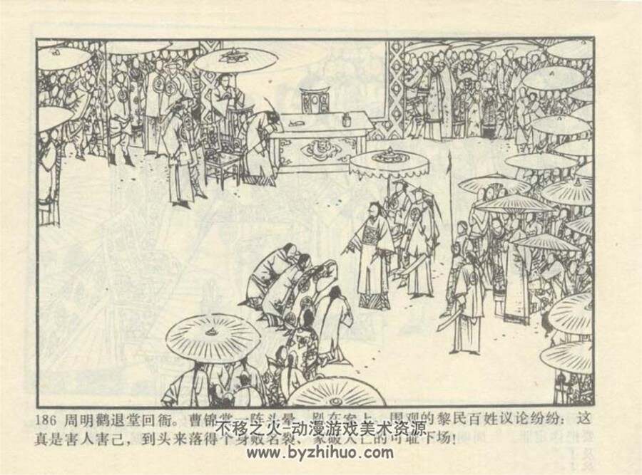 剪刀案 PDF格式连环画 百度网盘下载 91.9MB