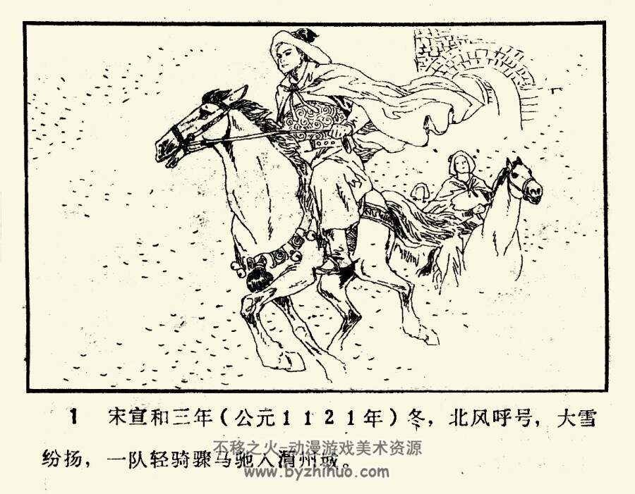 金瓯缺之一 亸娘进京 清晰版 PDF格式连环画 百度网盘下载 110.66MB